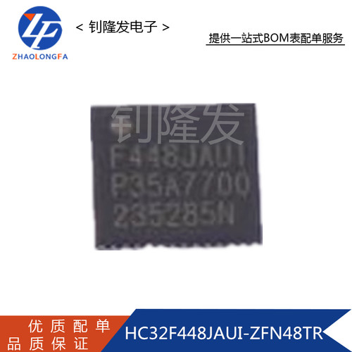 HC32F448JAUI-ZFN48TRMCU单片机