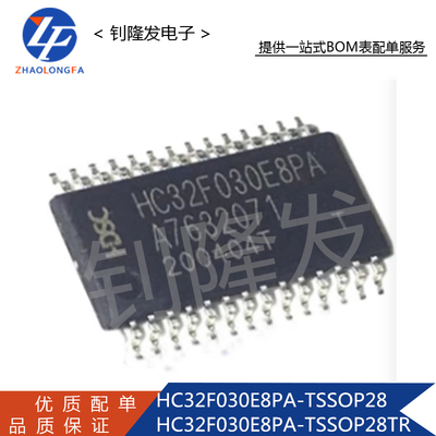 HC32F030E8PA-TSSOP28TR微控制器