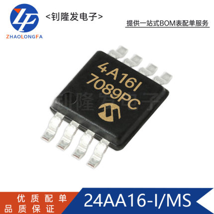 原装  正品  24AA16T-I/ MS 8-MSOP   存储器芯片  IC集成电路