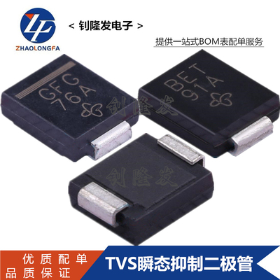 贴片TVS瞬变二极管 SMCJ58CA 双向 封装SMC/DO-214AB 丝印GGG