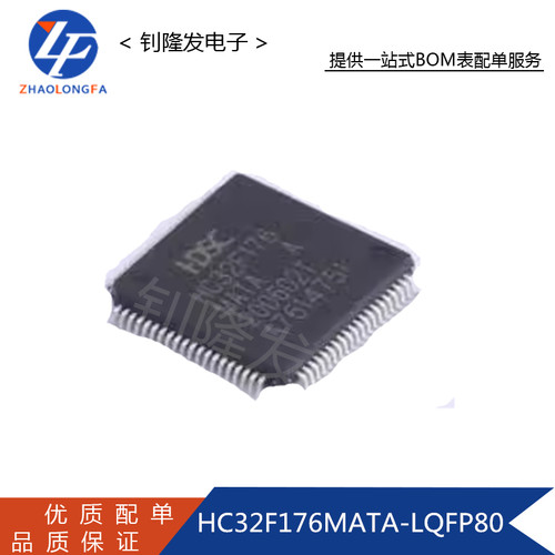 HC32F176MATA-LQFP80微控制器