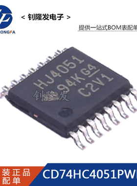 CD74HC4051PWR 贴片TSSOP16 丝印HJ4051 原装正品现货多路复用IC