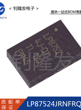 正品 LP87524JRNFRQ1 封装VQFN26 DC-DC电源芯片 全新原装