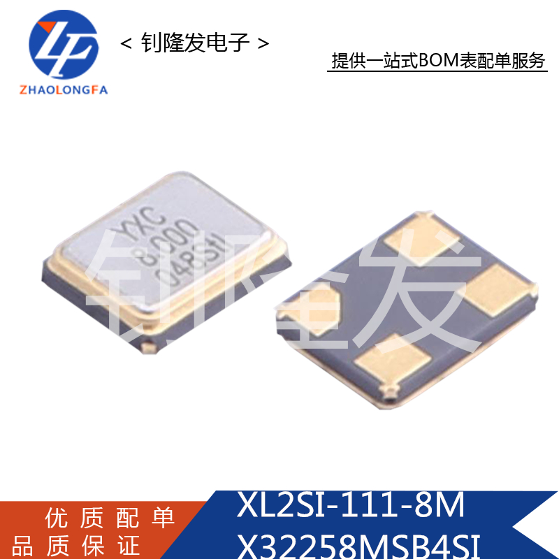 XL2SI-111-8M（X32258MSB4SI）