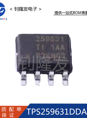 TPS259631DDAR 封装SOP-8  浪涌保护器芯片 全新原装