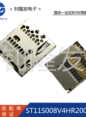 ST11S008V4HR2000 封装SMD 自弹式 MicroSD卡(TF卡) 存储卡连接器