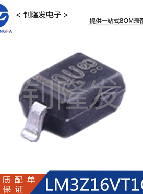 LM3Z16VT1G 封装SOD-323 丝印0U 贴片稳压二极管 全新原装