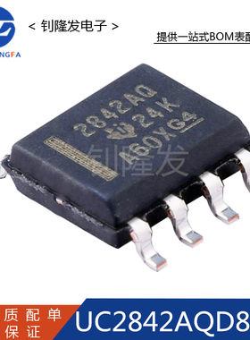 UC2842AQD8R 封装SOP-8 丝印2842AQ 全新原装正品 DC-DC控制芯片