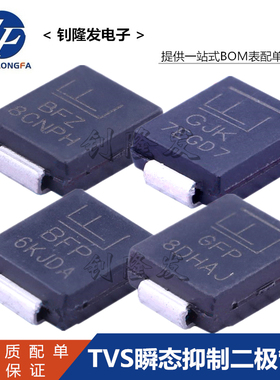 贴片TVS瞬变二极管 SMCJ300CA 丝印BJE 封装 SMC DO-214AB 双向