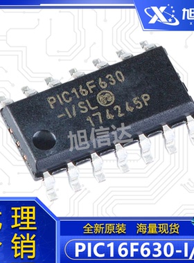 PIC16F616T-I/SL 全新原装正品 PIC16F616-I/SL 微 芯 代 理 分销