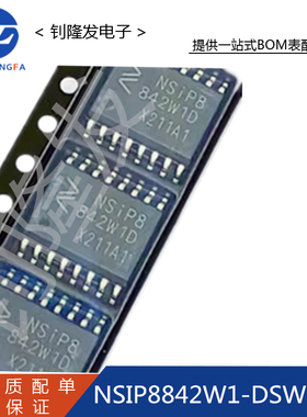 NSIP8842W1-DSWR 封装SOW-16 四通道数字隔离器IC 全新原装
