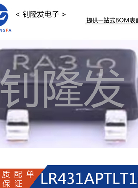 LR431APTLT1G 封装SOT-23 丝印RA3 贴片 电压基准芯片 全新原装