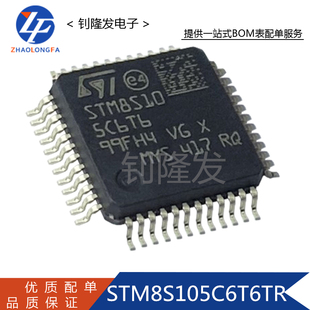 STM8S105C6T6TR 封装LQFP-48 8位微控制器 全新原装