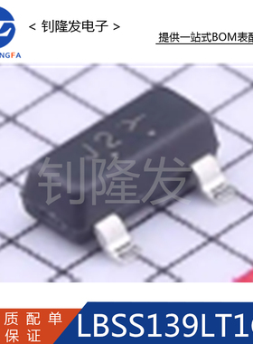 正品 LBSS139LT1G 封装SOT-23  场效应管(MOSFET) 全新原装
