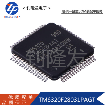 TMS320F28031PAGT微控制器芯片