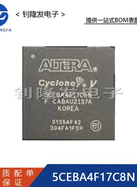 原装正品 集成电路IC 5CEBA4F17 5CEBA4F17C8N FBGA256 全系列