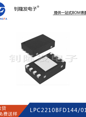 全新原装 集成电路IC LPC2210 LPC2210BFD144/01封装QFP量大价优