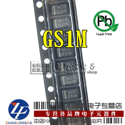 PANJIT原装 GS1MW GS1MWG GS1MDWG 贴片 SMA/DO-214AC 整流二极管