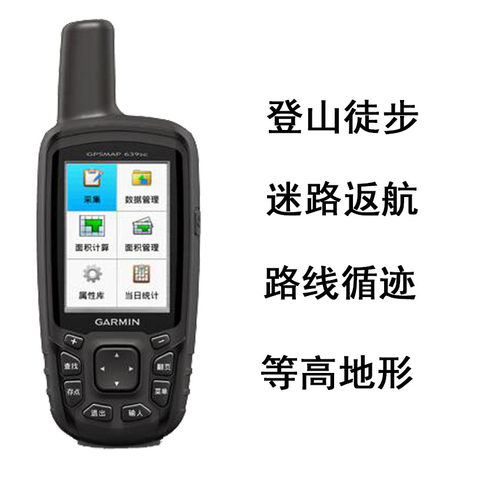 手持GPS北斗Garmin导航徒步登山