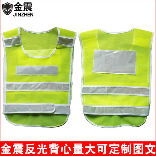 反光背心马甲安全交通环卫骑行