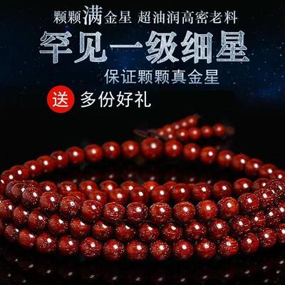 多圈爆星文玩木作手串