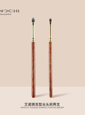 艾诺琪韶华G528G529尖头舌形泪沟法令纹细小遮瑕刷高光提亮刷唇刷