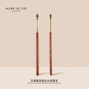 艾诺琪韶华G528G529尖头舌形泪沟法令纹细小遮瑕刷高光提亮刷唇刷