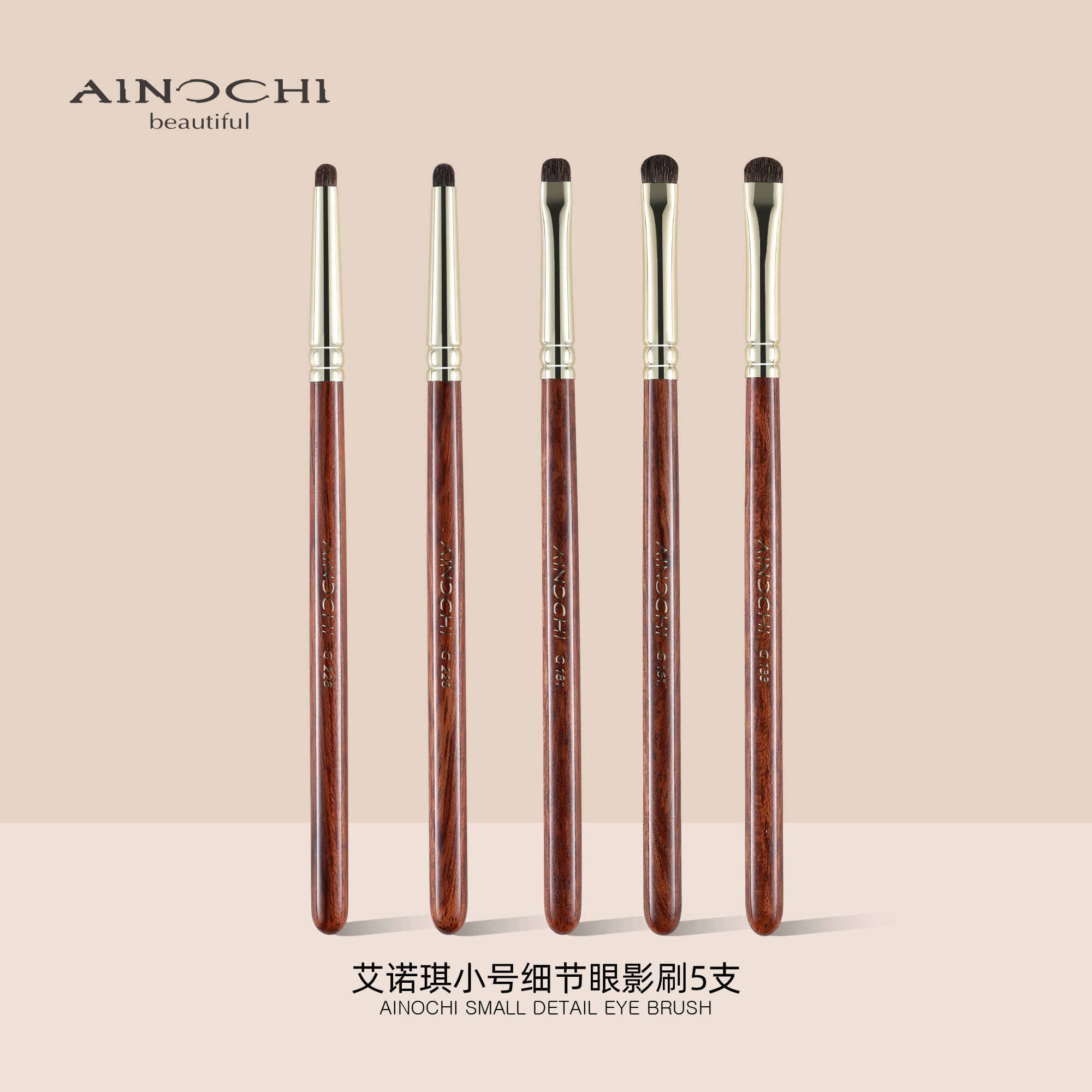 艾诺琪化妆刷韶华G133G181G161眼影刷小号门牙眼部细节卧蚕加深刷