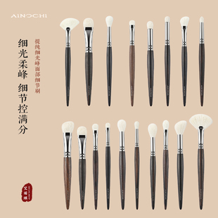 艾诺琪乌檀烫银提纯细光峰羊毛眼影高光铺色晕染化妆刷面部细节刷