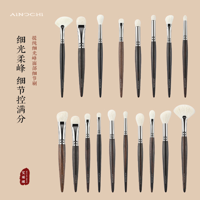 艾诺琪乌檀烫银提纯细光峰羊毛眼影高光铺色晕染化妆刷面部细节刷
