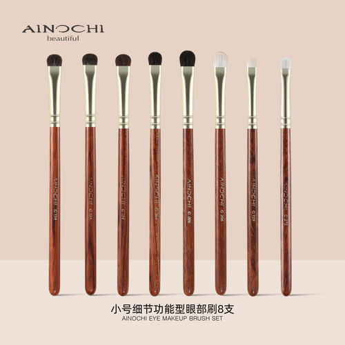 艾诺琪化妆刷韶华G134眼影刷小号