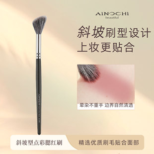 敏感肌适用！雪狐混羊毛艾诺琪新大师M070毛房刷清透自然腮红刷