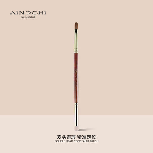 艾诺琪化妆刷韶华G265双头遮瑕刷