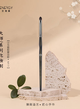 艾诺琪大师 M111 小号眼影晕染上色刷动物毛化妆刷马毛美妆工具