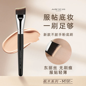艾诺琪东丽丝不脏手m191粉底面膜刷曲面多功能不脏手膏霜液化妆刷