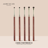 艾诺琪韶华G228G133G181G161门牙眼部细节卧蚕刷眼影加深刷化妆刷