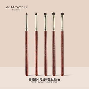 艾诺琪韶华G228G133G181G161门牙眼部细节卧蚕刷眼影加深刷化妆刷