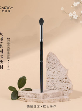 艾诺琪大师M210 局部高光刷鼻影刷羊毛化妆刷美工工具一支装刷子