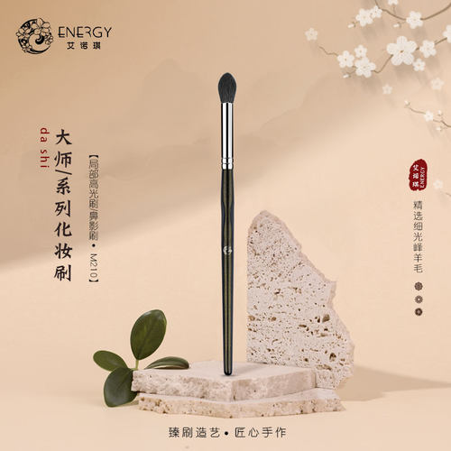艾诺琪大师m210局部鼻影刷高光刷