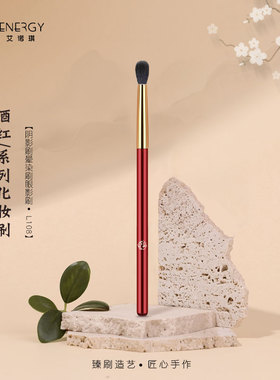 energy艾诺琪化妆刷 酒红L108阴影刷晕染刷眼影刷眉骨提亮鼻影刷