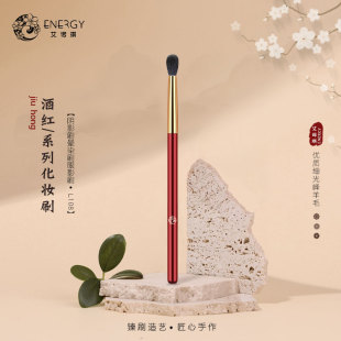 酒红L108阴影刷晕染刷眼影刷眉骨提亮鼻影刷 energy艾诺琪化妆刷