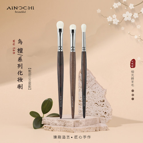 沧州艾诺琪化妆套刷眼影刷