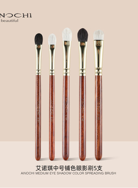 艾诺琪韶华G168 311杏形眼影铺色刷眼部加深化妆刷中号小号眼影刷