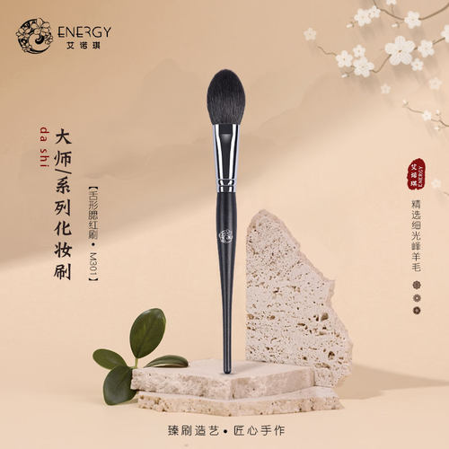 艾诺琪化妆刷大师m301美妆工具