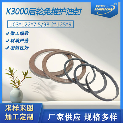 适用于德龙K3000免维护后轮油封103*122*7.5/98.2*125*9轮毂轴承