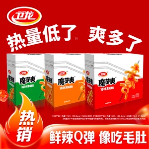 卫龙魔芋爽15g*20包盒装魔芋素毛肚香辣酸辣麻辣零食