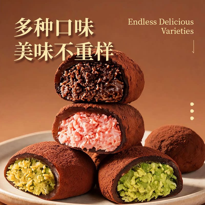 金唛格 迪拜软曲奇开心果夹心软糯巧克力零食多口味福团50g/盒