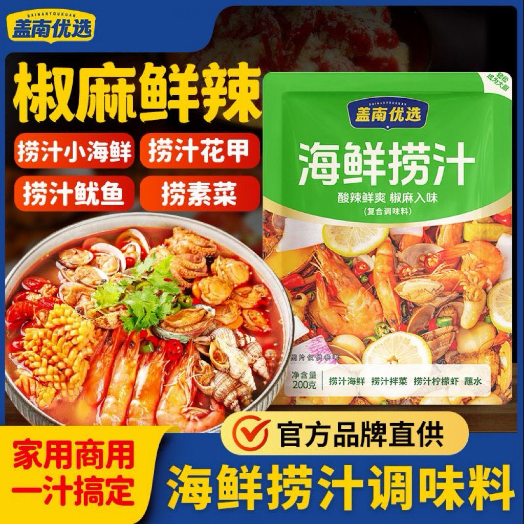 盖南优选海鲜捞汁200g袋装家用凉拌鲍鱼调味汁花螺鸡爪小龙虾捞汁图片