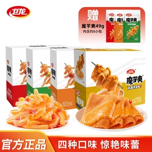 卫龙魔芋爽素毛肚（15g*20包）盒装*3 加赠随机礼品一份