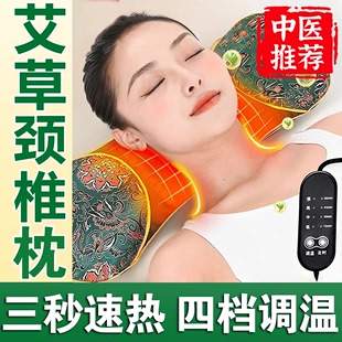 多功能电加热艾草枕头颈椎枕家用舒适透气护颈单人骨头枕保健枕